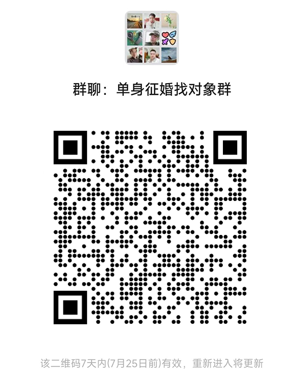 眉山同城相亲微信群