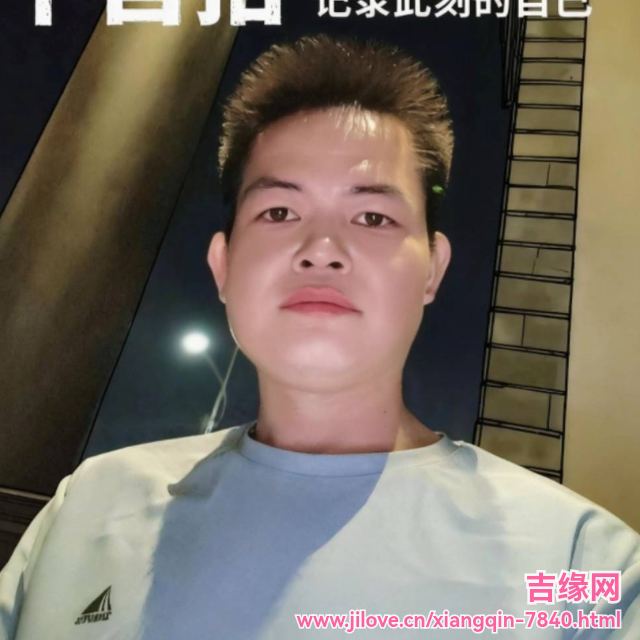 35岁岁广东单身帅哥 - 眉山吉缘网